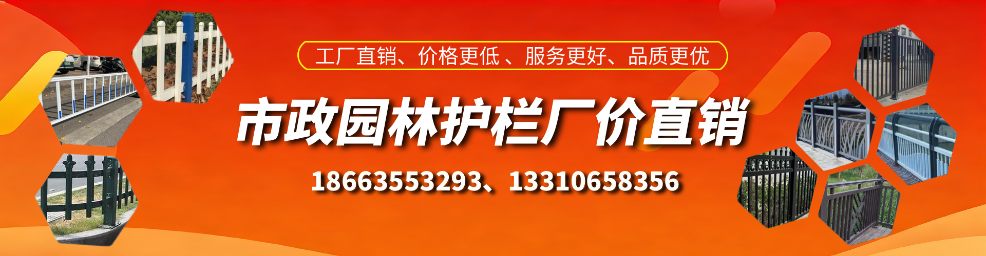 如东市政护栏厂家